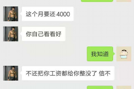 甘孜遇到恶意拖欠？专业追讨公司帮您解决烦恼